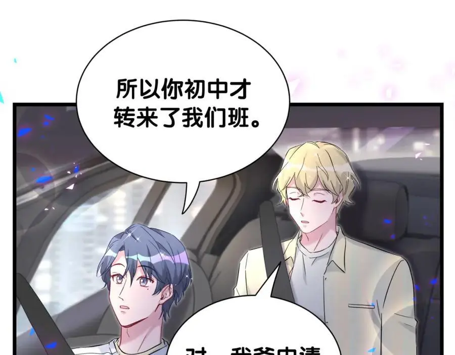 第258话 给我拉黑他107