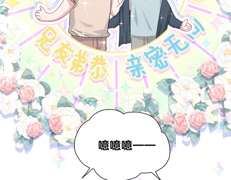 第116话 司闻害怕极了19