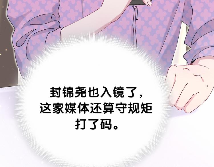 第37话 检查结果是？109