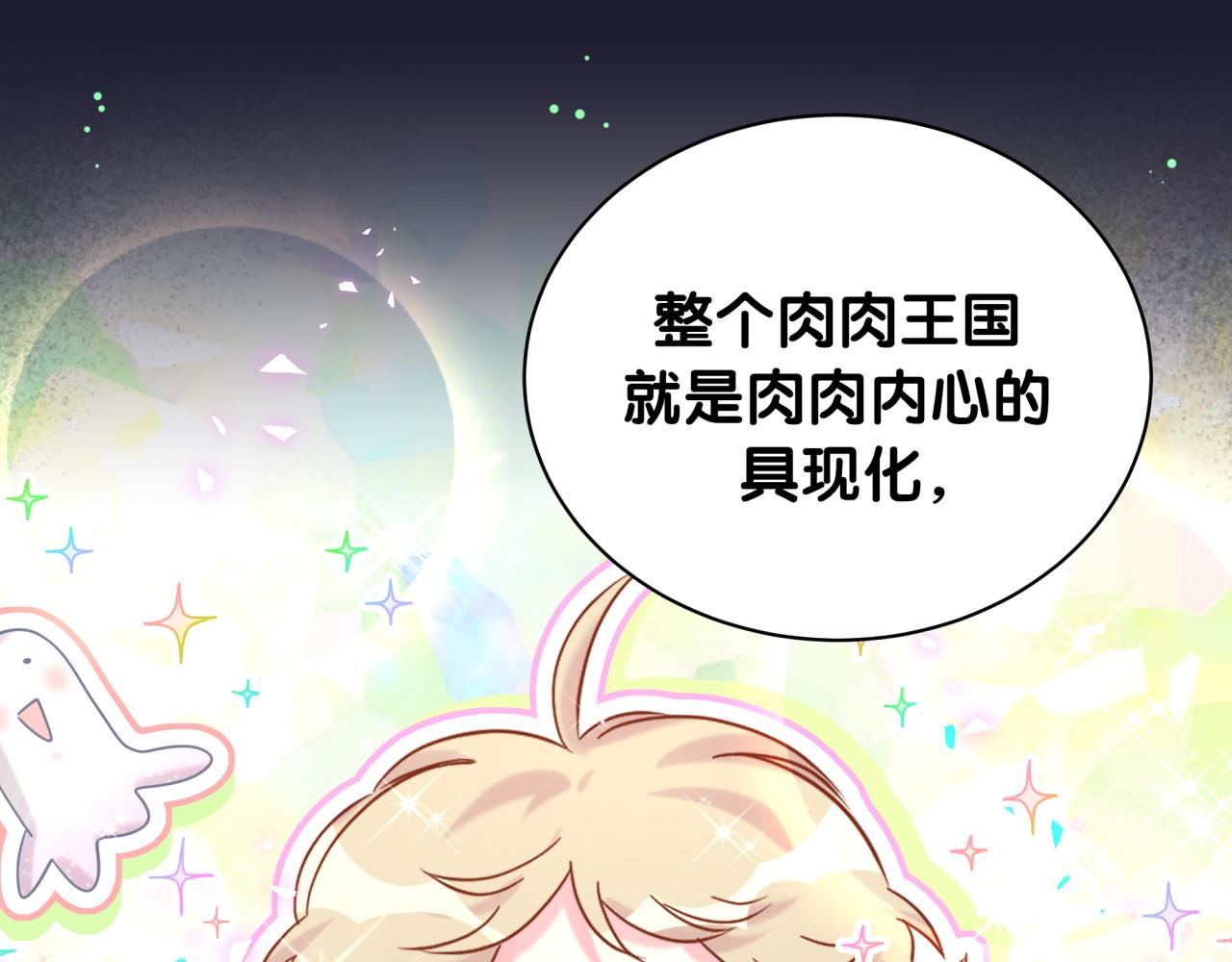 第215话 老板，工作时间你想啥呢？104