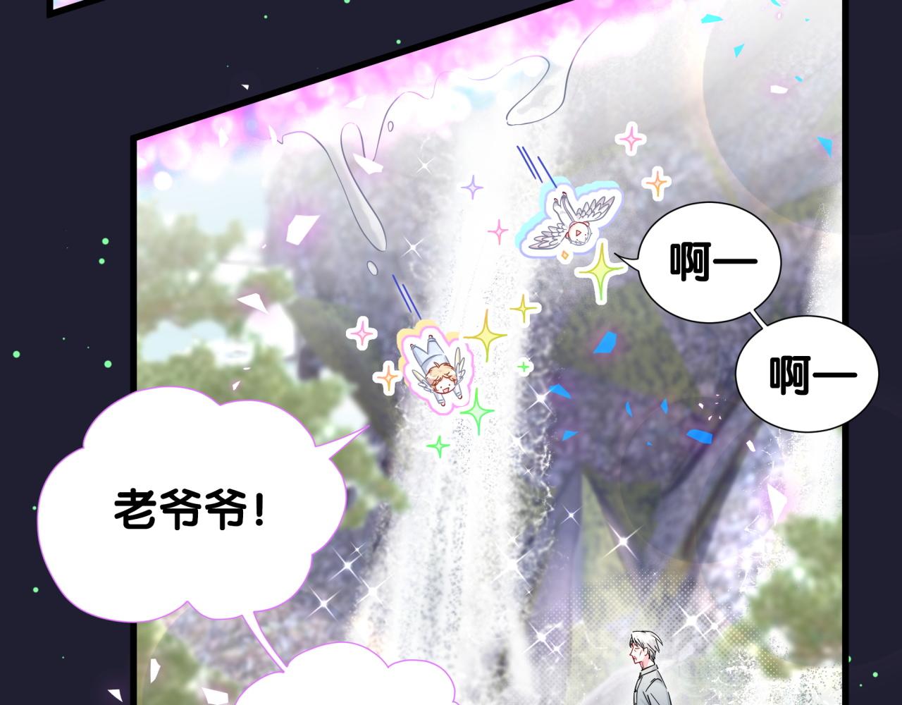 第206话 肉肉呼叫 听到请回答28