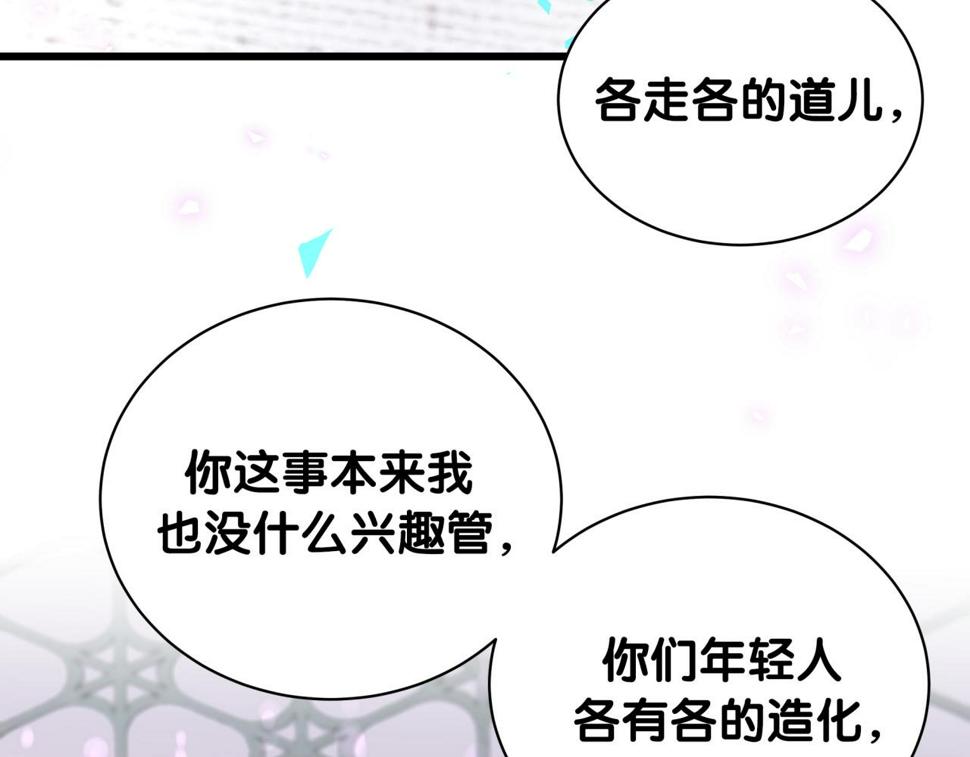 第225话 他俩为什么搅在一起94