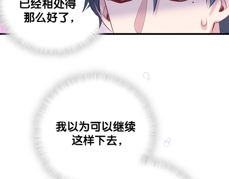 第119话 你们是在吵架？75