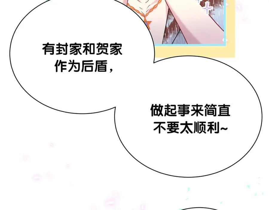 第269话 你们过得可真滋润54
