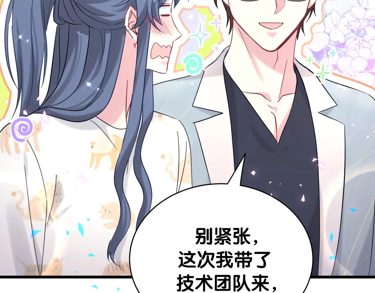 第235话 你们怎么都来了21