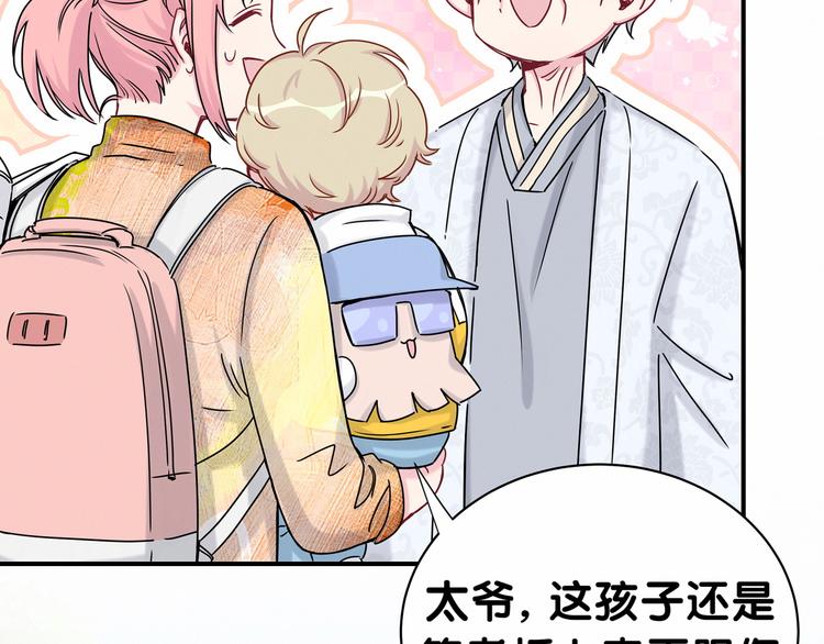 第27话 登门拜访咯~27