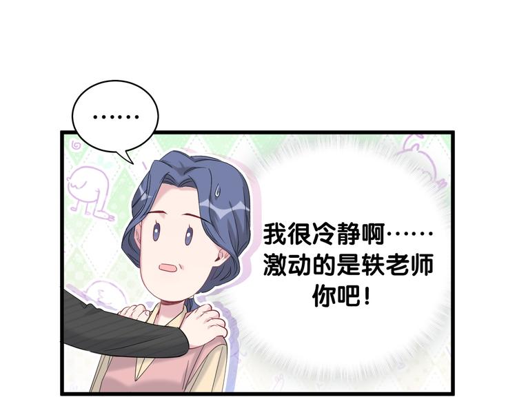 第97话 轶轶父母的决定45