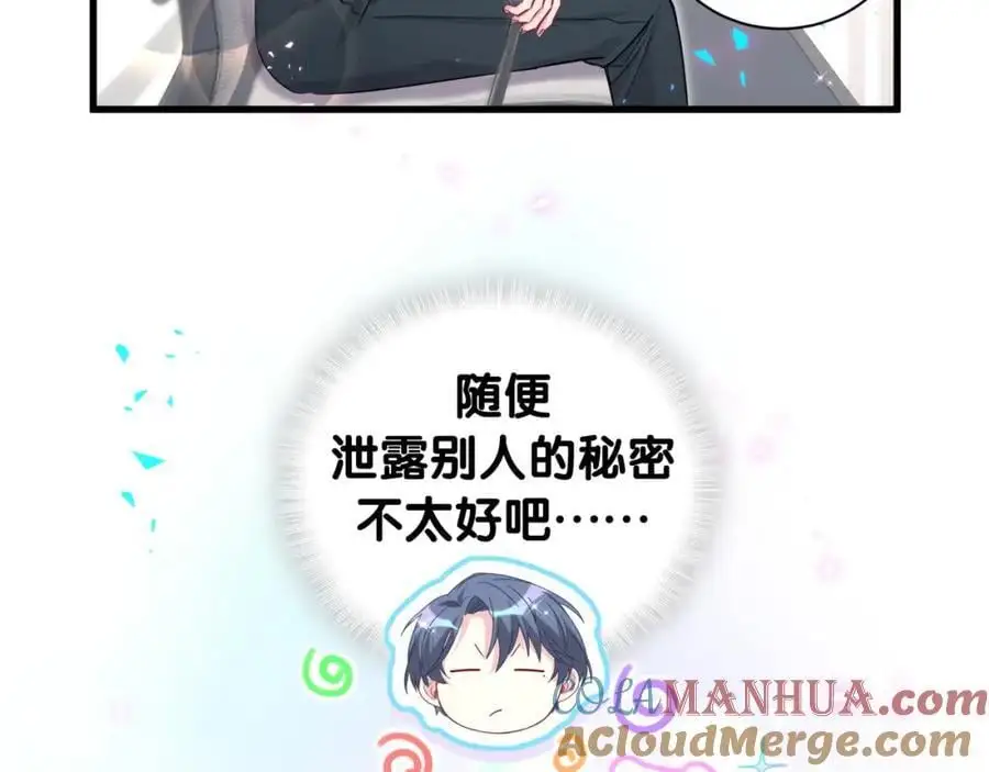 第259话 他早就知道了24