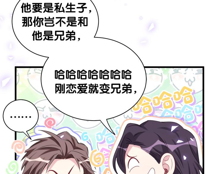第141话 我们贺家的家人121
