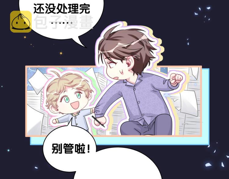 第159话 能带封锦尧过来吗？107