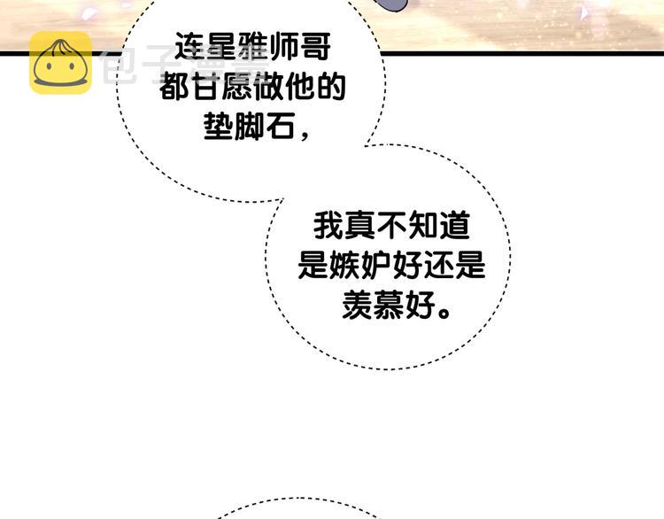 第115话 热度升级81