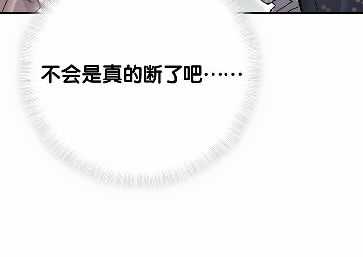 第26话 糟糕！是心动的感觉！84