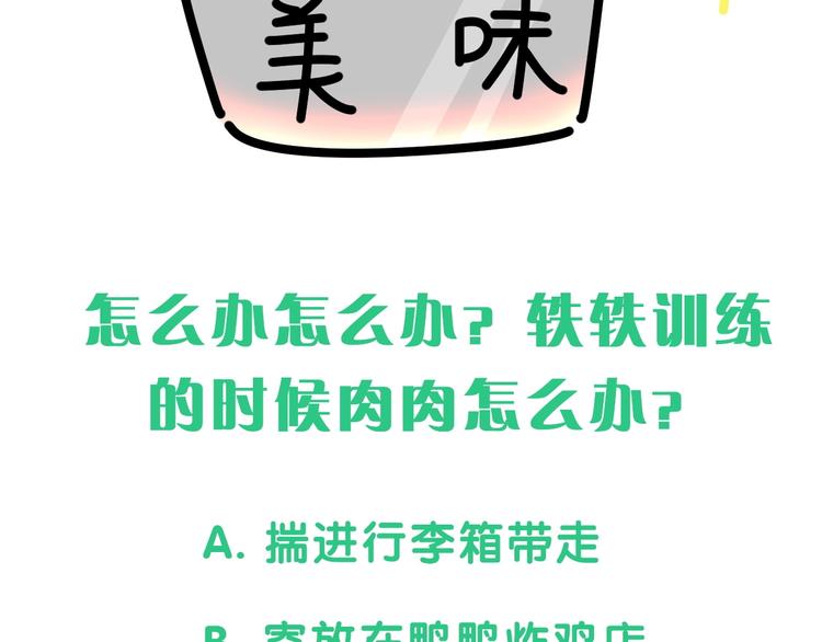 第52话 爸爸去哪儿呀？131