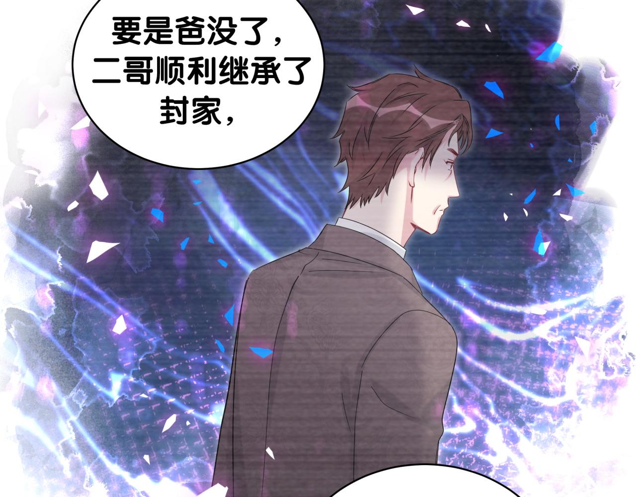第193话 肉肉你不礼貌哦34