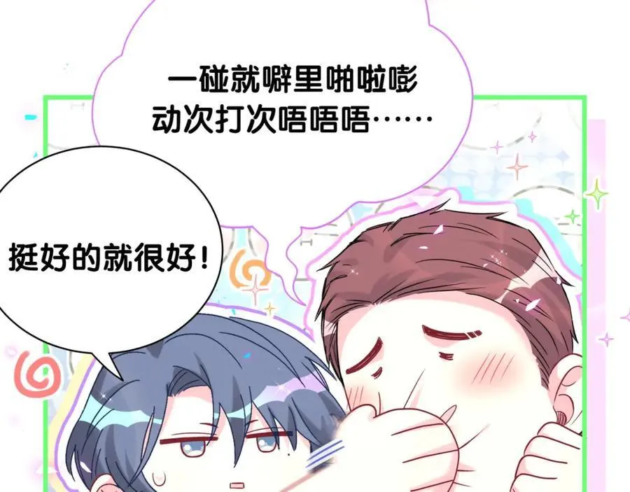 第269话 你们过得可真滋润77