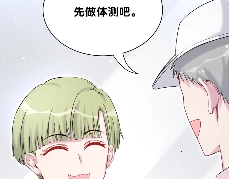 第58话 惊呆了！107