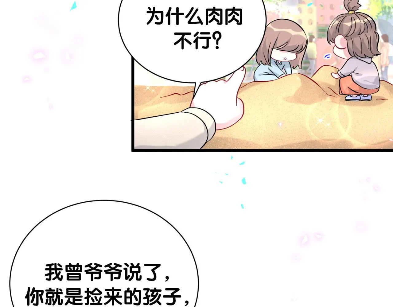 番外 走！我们去炸街73