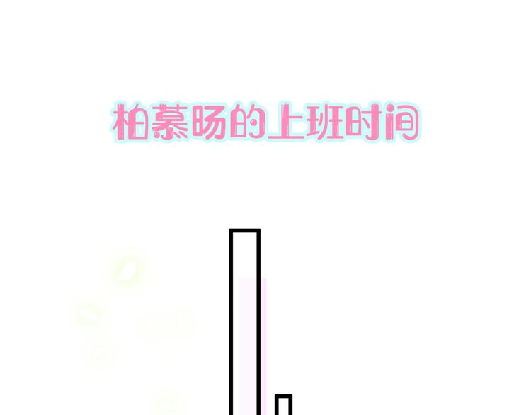 番外 蜜汁心动的瞬间34