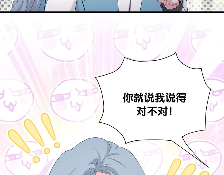 第90话 轶轶听不懂你们在说啥36