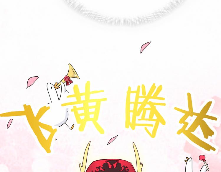 第15话 要当凤凰了！？120