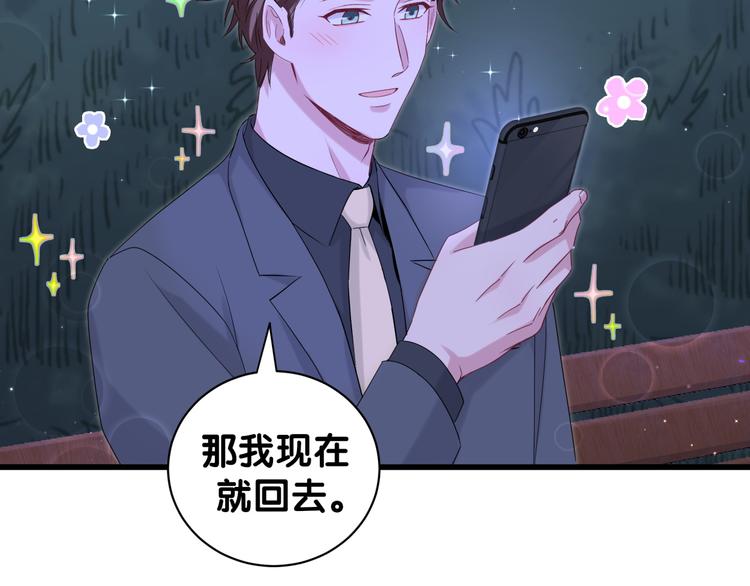 第134话 偷看62