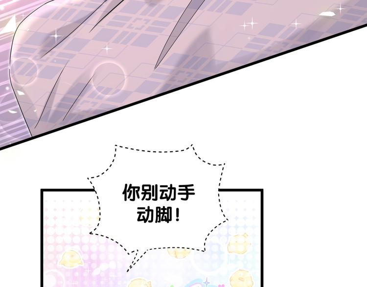 第123话 悄悄靠近101