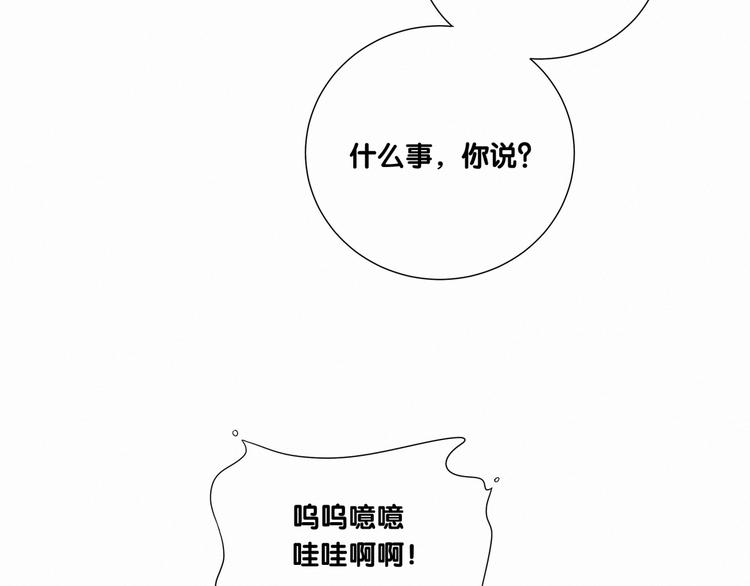 第3话 身上的印记10