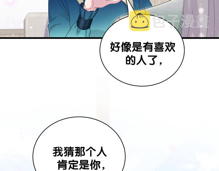 第132话 等等肉肉嘛~55