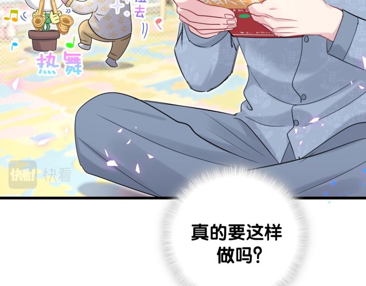 第158话 摸了脏东西？56