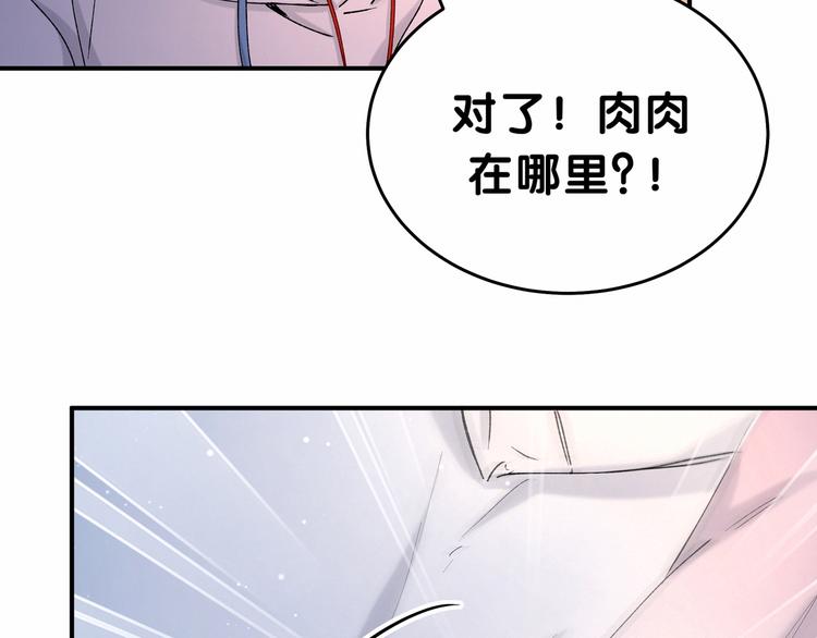 第31话 就保平安咯？45