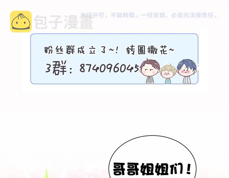第30话 姻缘线！？113