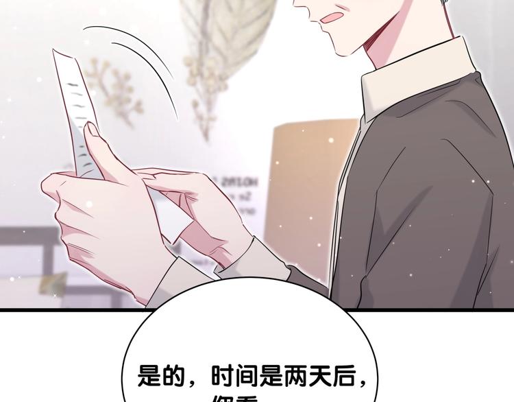 第70话 聚会36