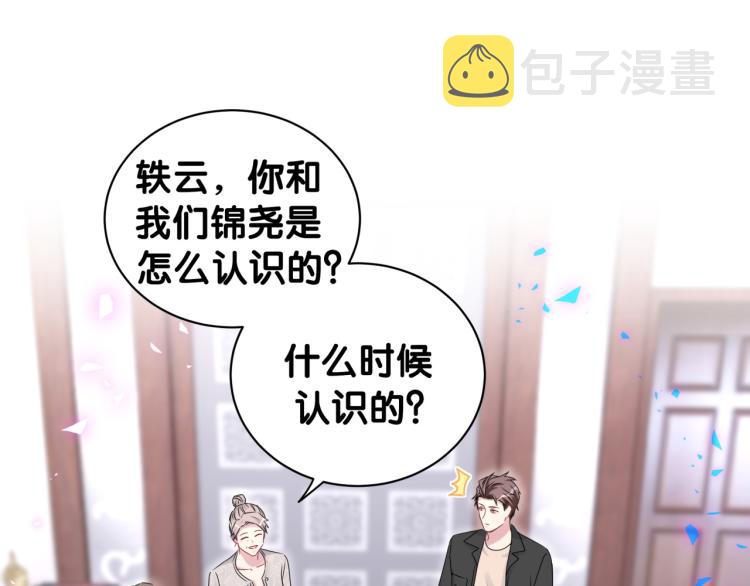 第157话 梦里捡的17