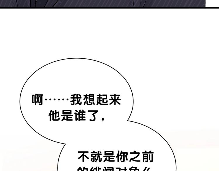 第47话 大起大落109