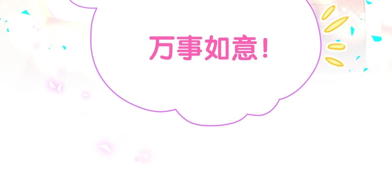 新年番外 新年快乐！91