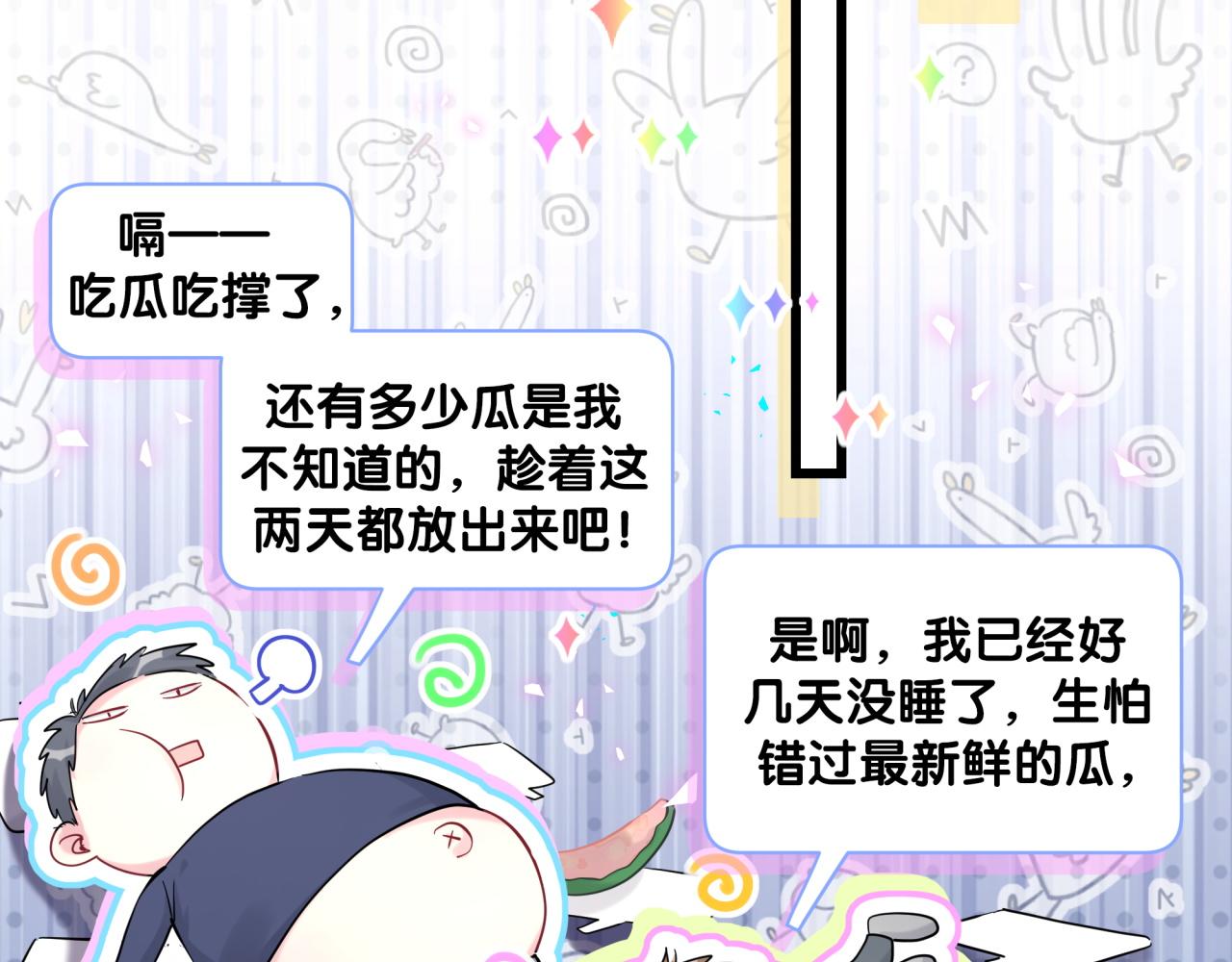 第208话 把他借给我23