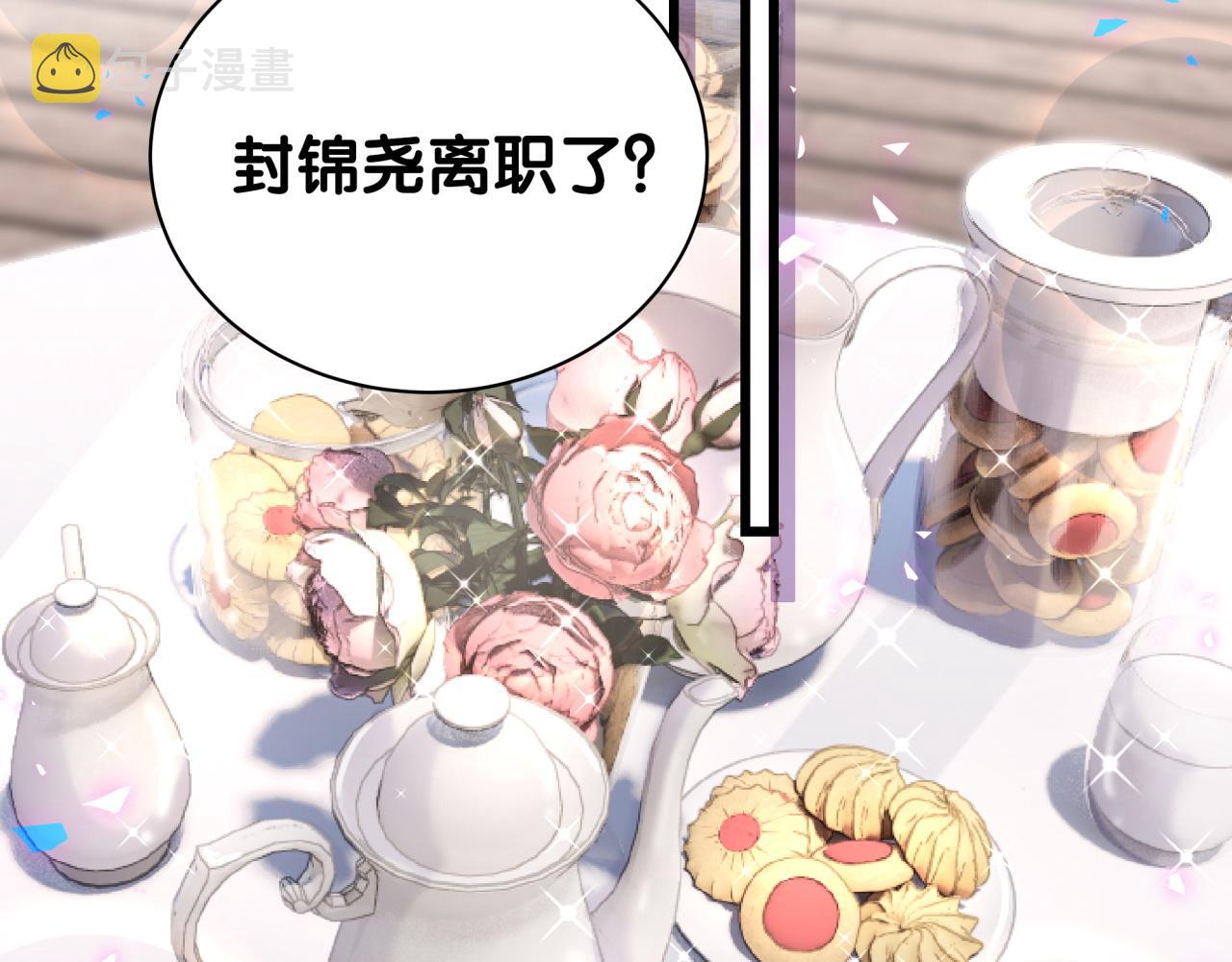 第179话 你会嫌弃我吗？77
