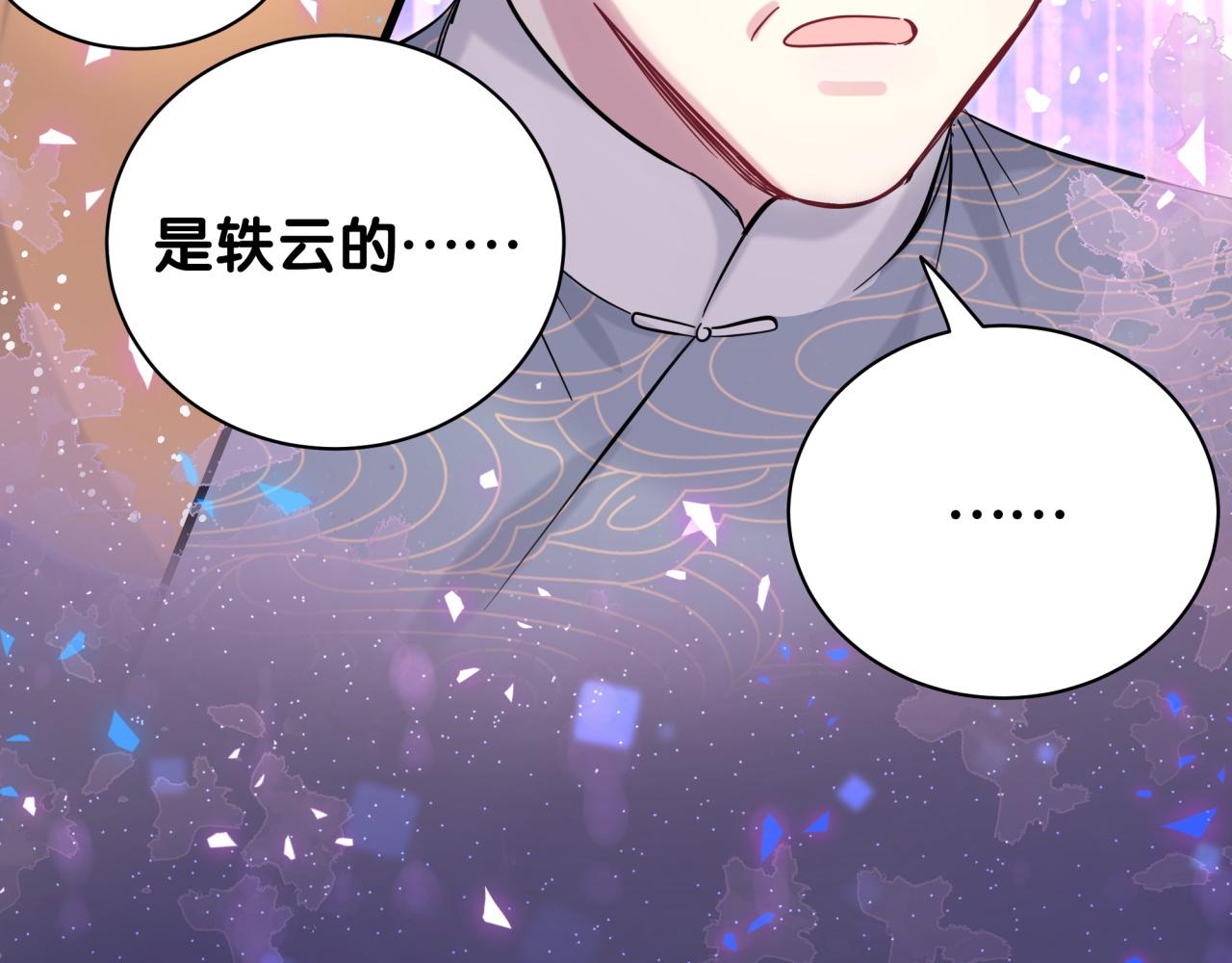 第165话 你不对劲105