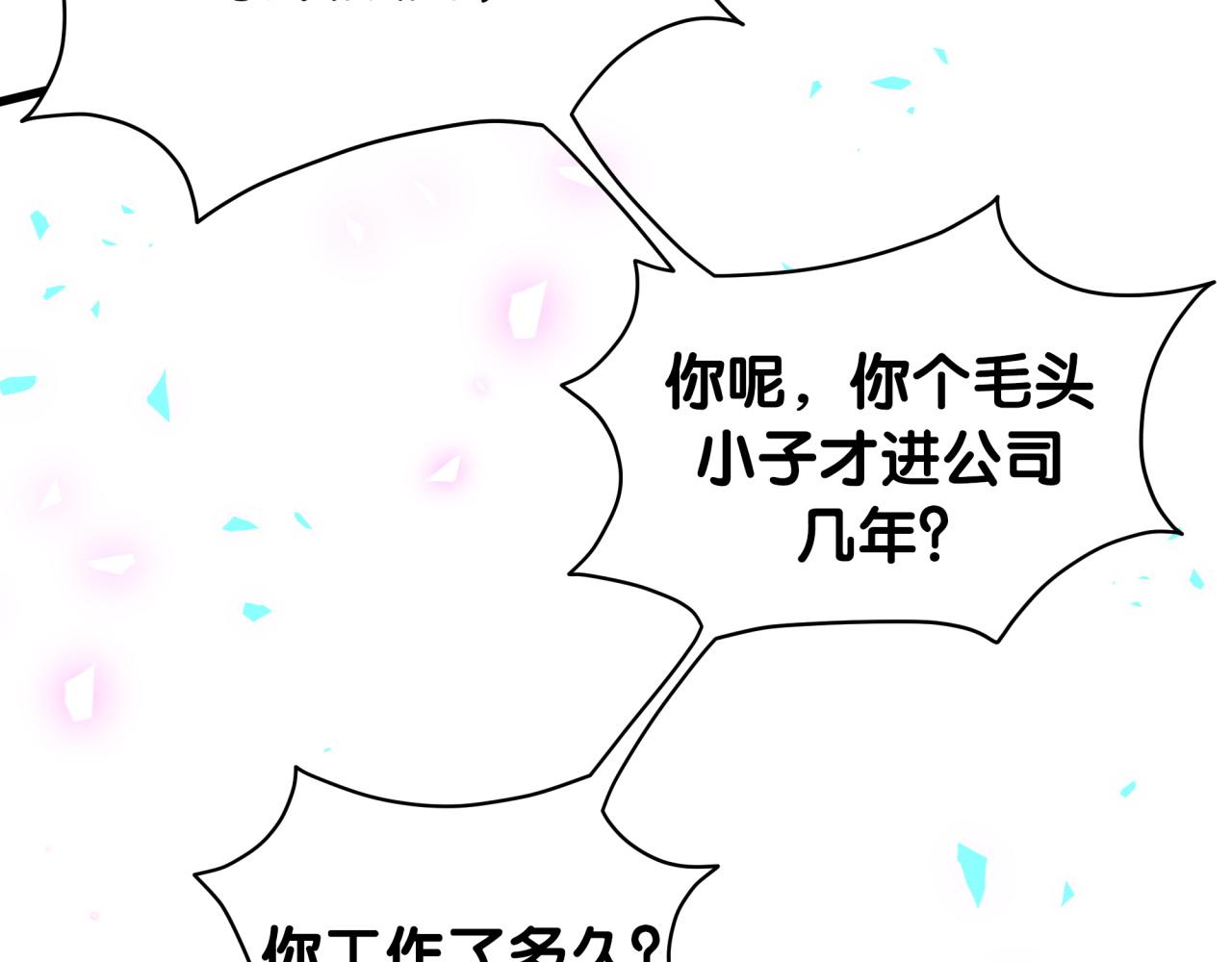 第200话 闹事37