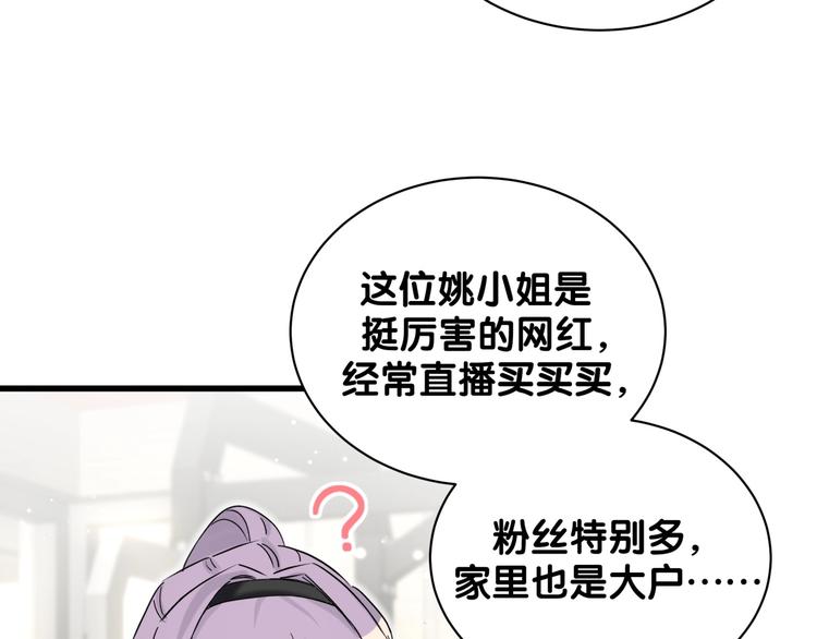 第66话 搞什么鬼！62