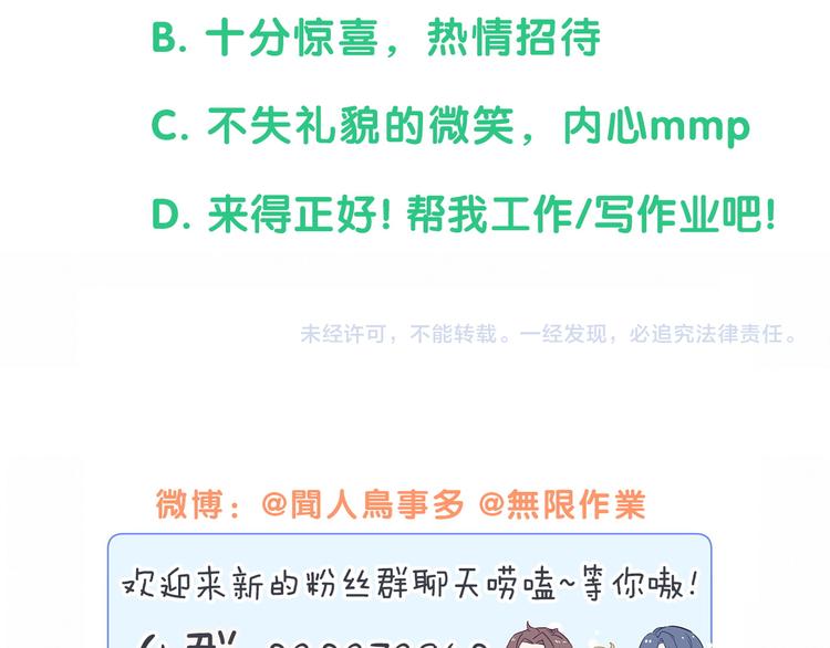 第136话 你怎么来了？123