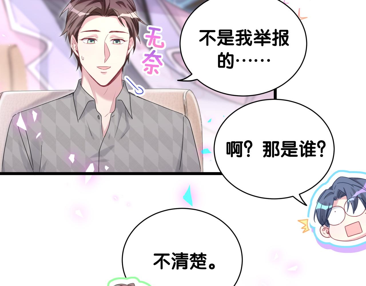第203话 举报53