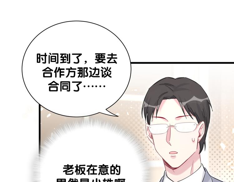 第116话 司闻害怕极了82