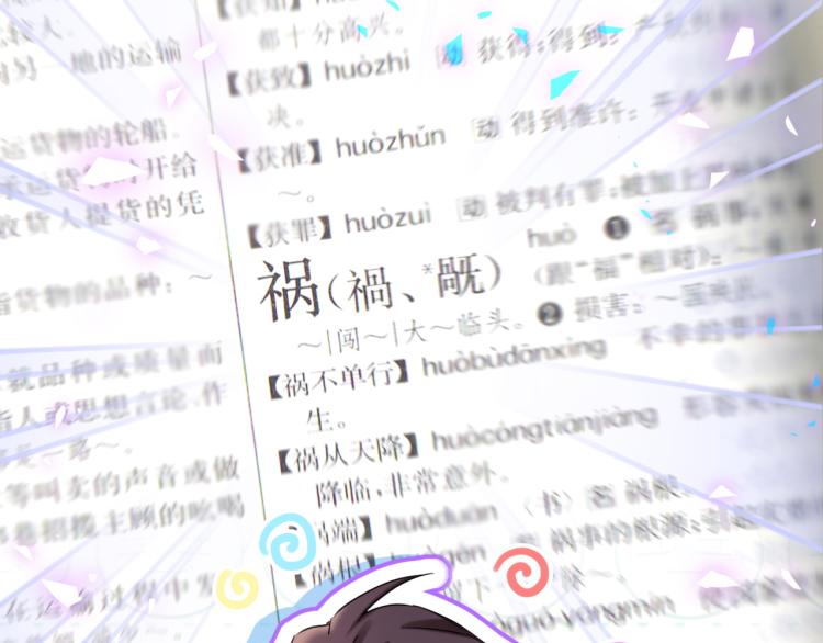 第158话 摸了脏东西？59