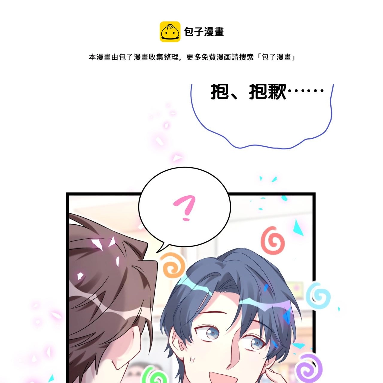 第189话 有本事你打我呀~80