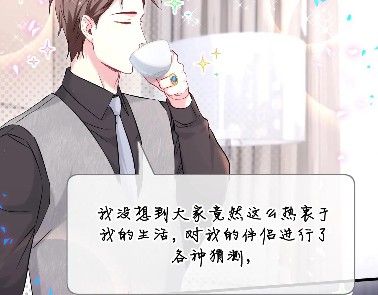第233话 封锦尧真会说话13
