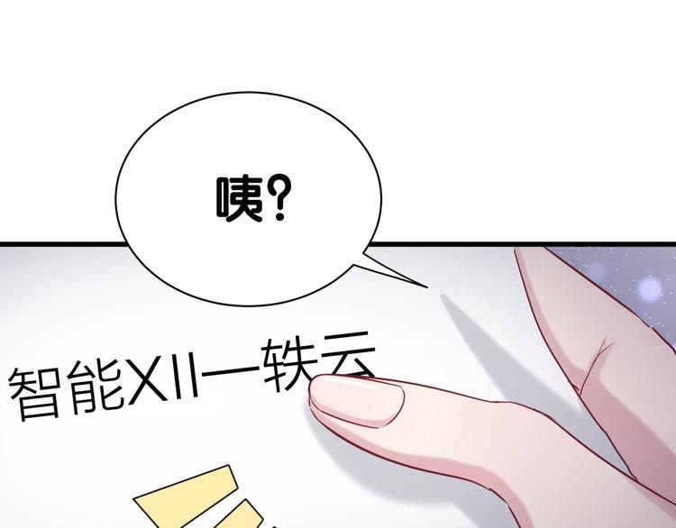 第54话 黄金马桶~183