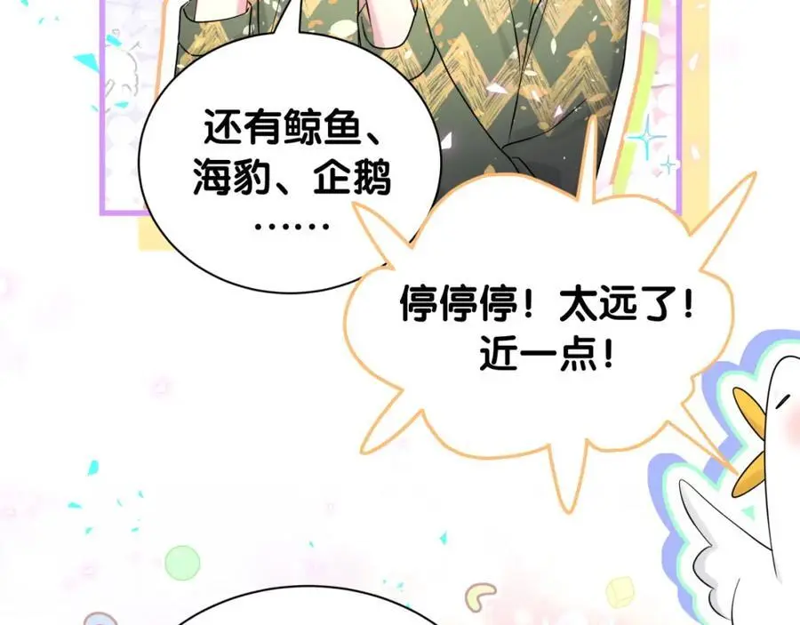 番外 假期安排谁说了算23