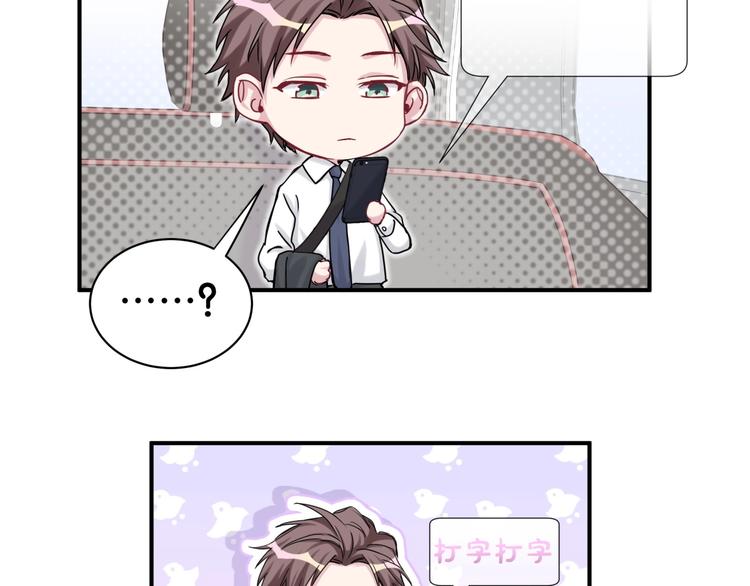 第38话 甜蜜来袭！72