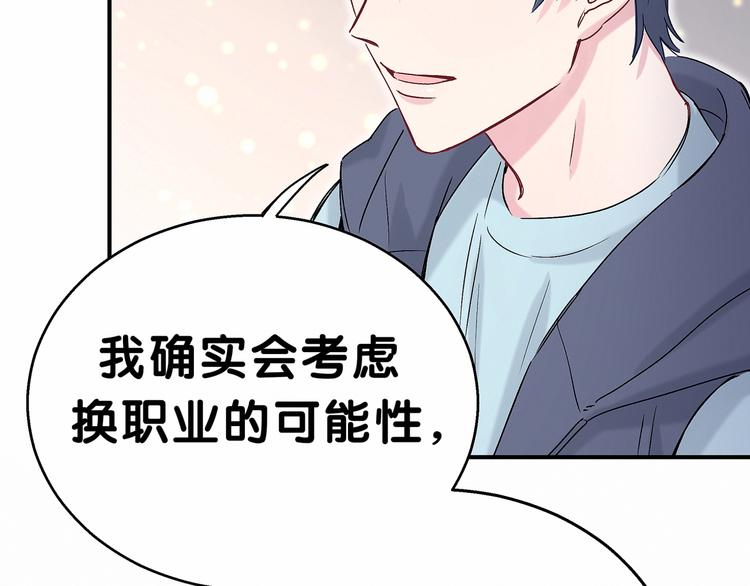第18话 大脑斧！？40